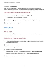 Страница 71