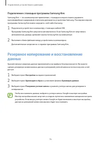 Страница 76