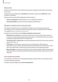 Страница 79