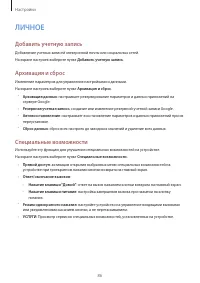 Страница 86