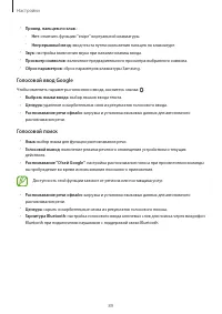 Страница 89