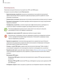 Страница 92