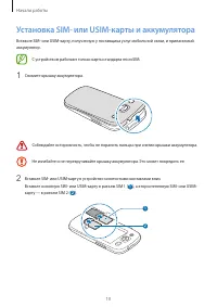 Страница 10