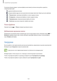 Страница 100