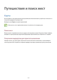 Страница 101
