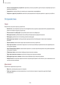 Страница 106