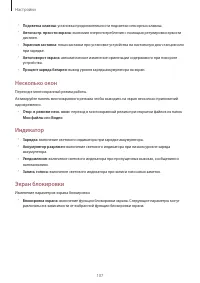 Страница 107