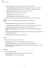 Страница 108