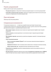 Страница 109