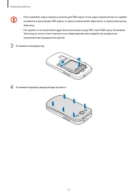Страница 11