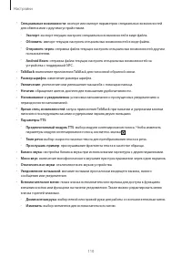 Страница 110