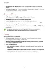 Страница 111