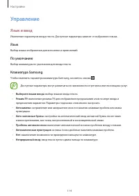 Страница 114
