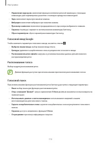 Страница 115