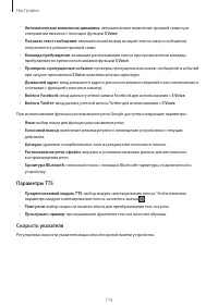 Страница 116