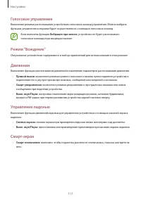 Страница 117