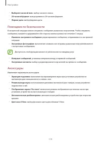 Страница 119