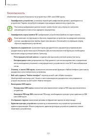Страница 121