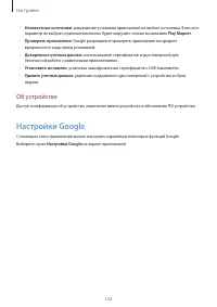 Страница 122