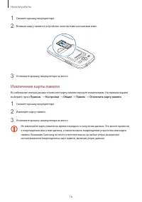 Страница 16