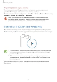 Страница 17