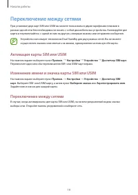 Страница 19