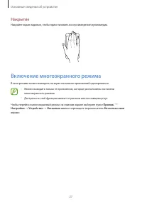 Страница 27