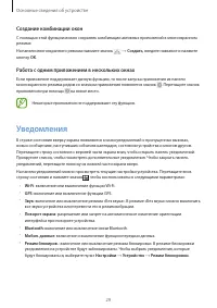 Страница 29