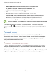Страница 30