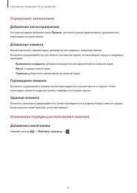 Страница 31