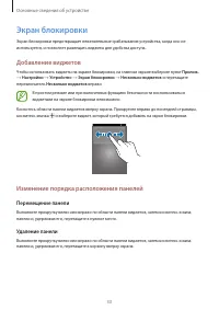 Страница 33