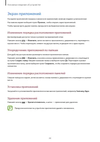 Страница 34
