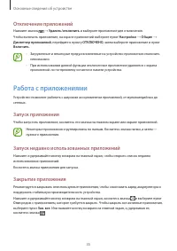 Страница 35