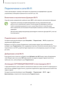 Страница 38