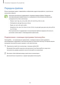 Страница 40
