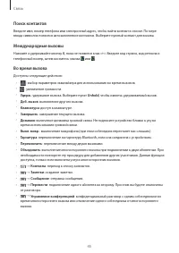 Страница 45