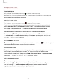 Страница 47