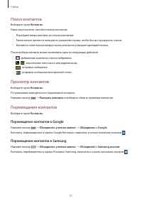 Страница 51