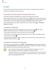 Страница 55