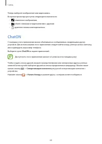 Страница 60