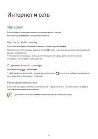 Страница 61