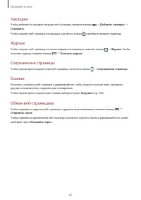 Страница 62