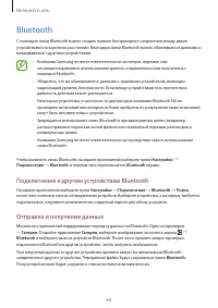 Страница 64