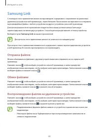 Страница 65