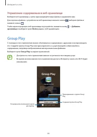 Страница 66