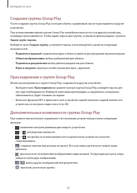 Страница 67