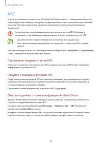 Страница 68
