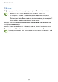 Страница 69