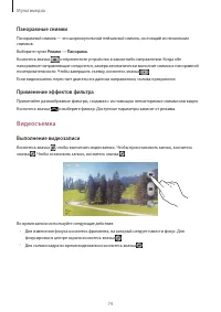 Страница 74
