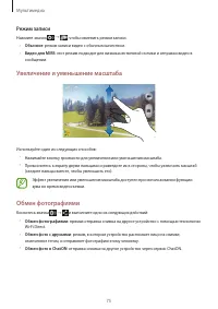 Страница 75